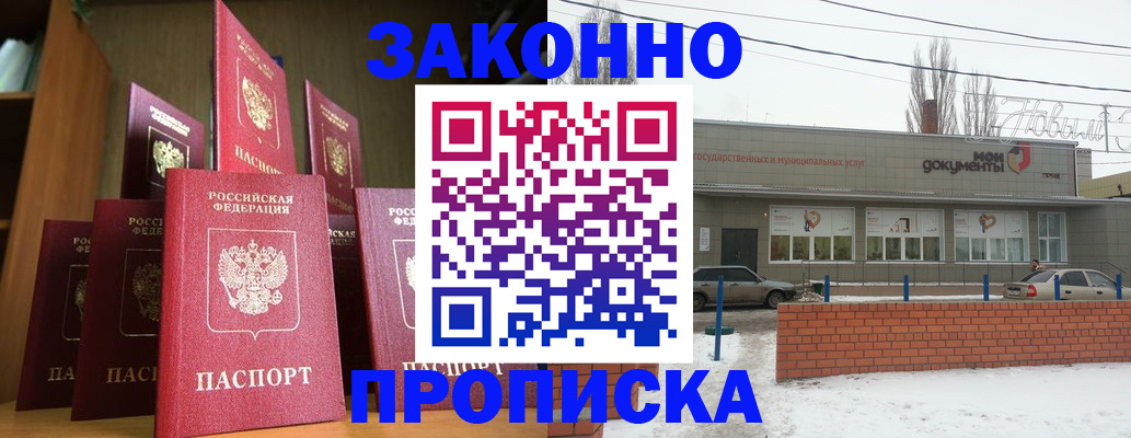 прописка для школы в Печоре