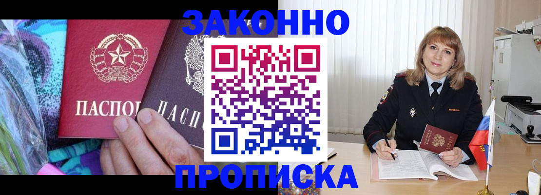 прописка регистрация в Печоре