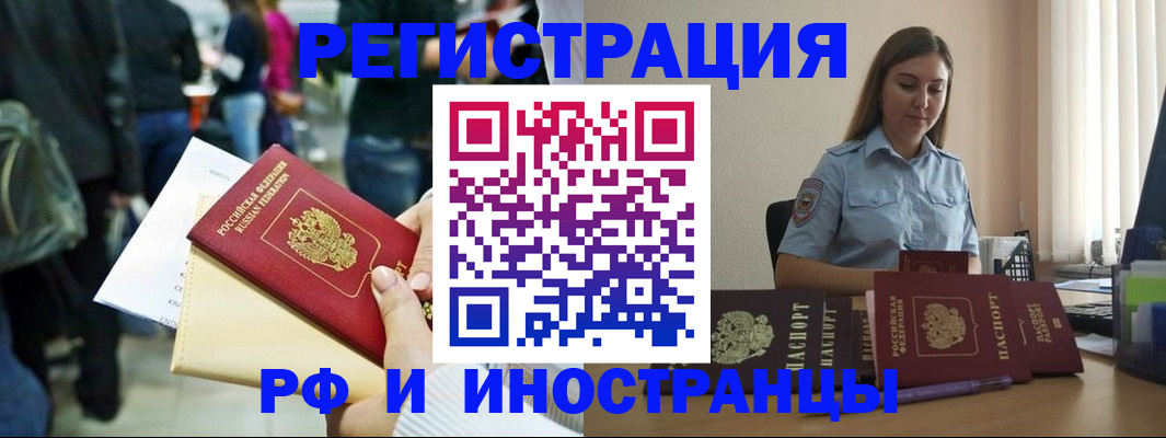 временная регистрация адрес в Печоре