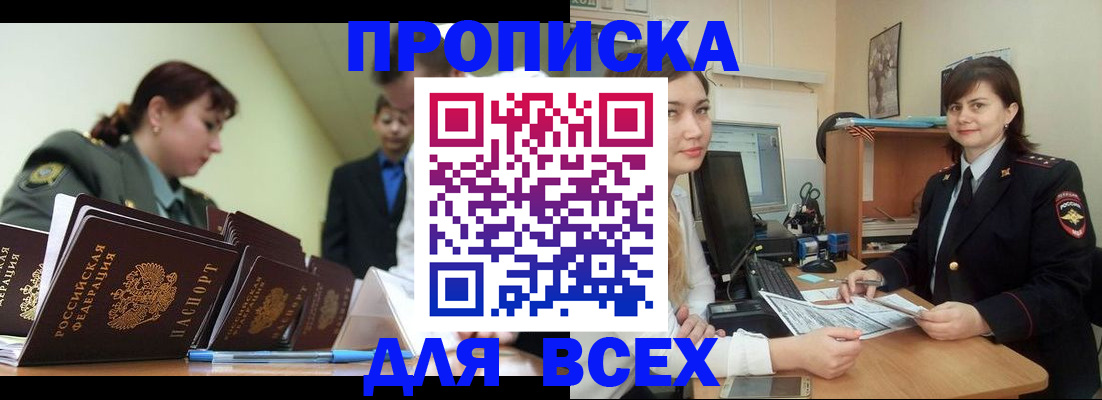 временная регистрация поиск в Печоре