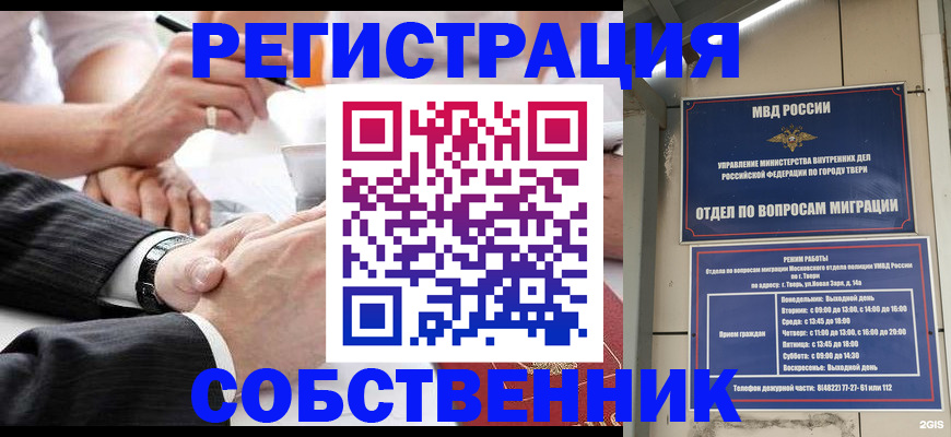 временная регистрация гарантия в Печоре