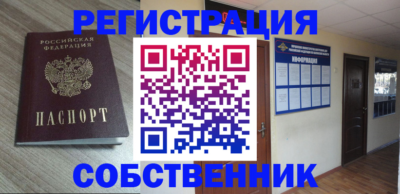 прописка в квартире в Печоре