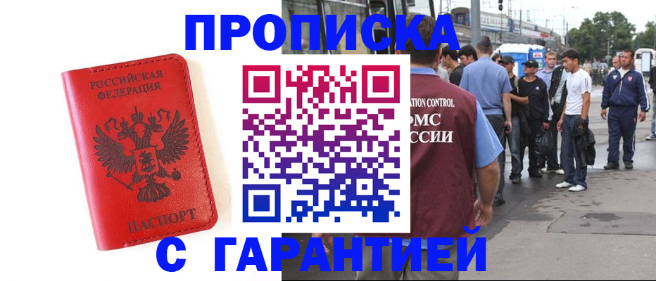временная регистрация в квартире в Печоре