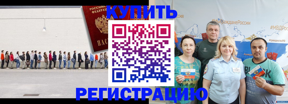 прописка законно в Печоре