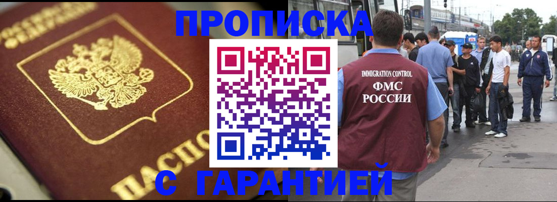прописка ребенка в Печоре